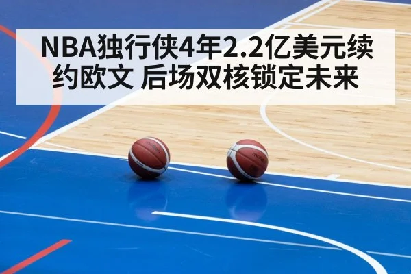 basketball court arena